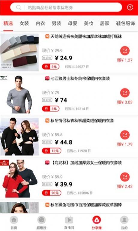 布丁优选APP