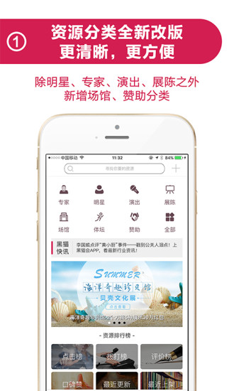 黑猫会手机版APP