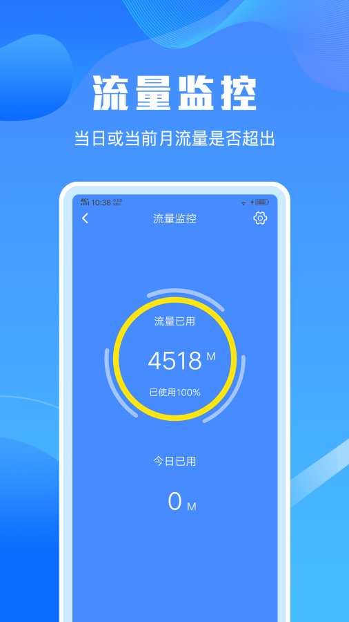 手机清理器APP