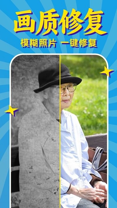 秀趣图特效APP