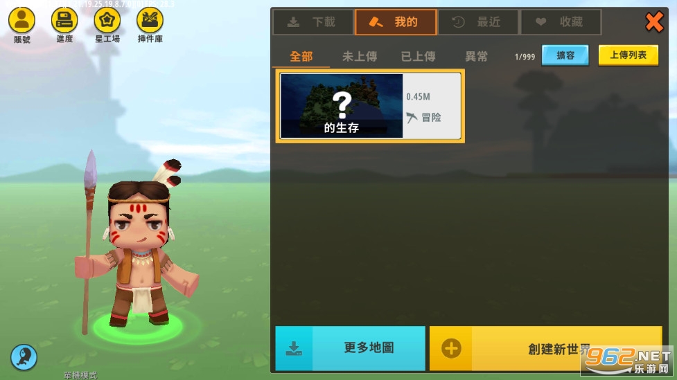 迷你世界国际服手机版游戏