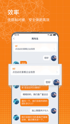 科企岛免费版APP