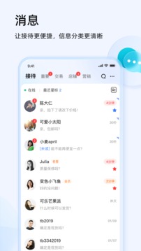 千牛商家工作台手机版APP