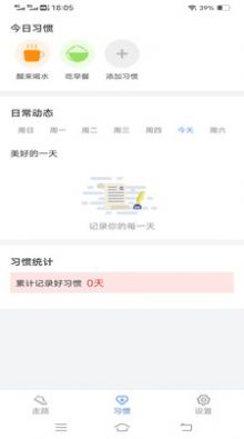 健康每步走APP