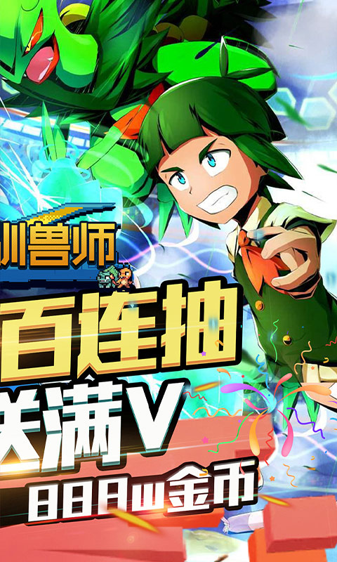 天天驯兽师九游版游戏