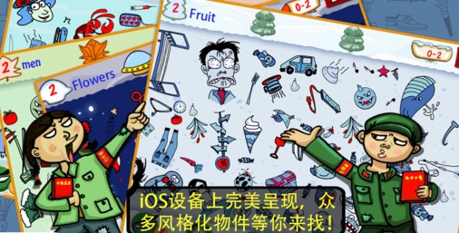 找你妹经典版游戏