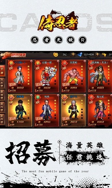 侍忍者app免费官方版游戏