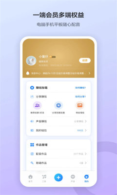 魔音工坊appAPP