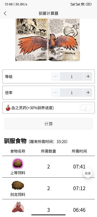 方舟维基游戏