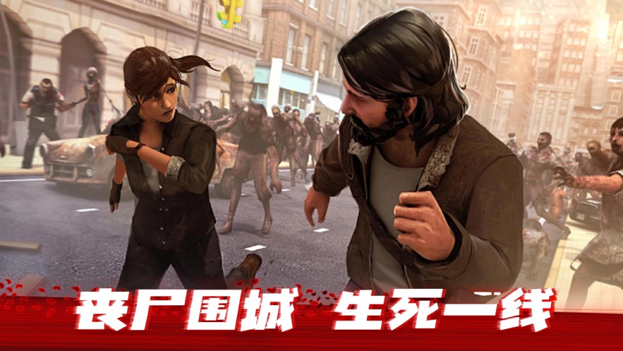 僵尸前线3游戏游戏