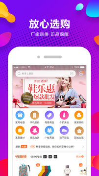 千城万店APP