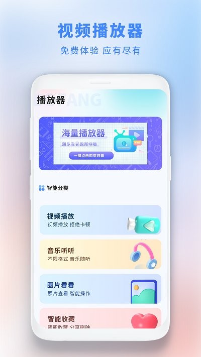 垃圾极速清理管家APP