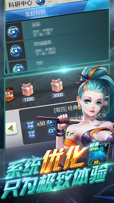 天天飞车安装游戏