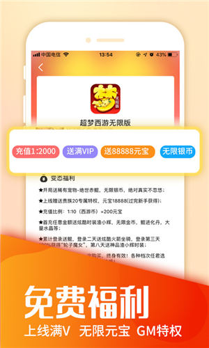 手游变速辅助工具APP