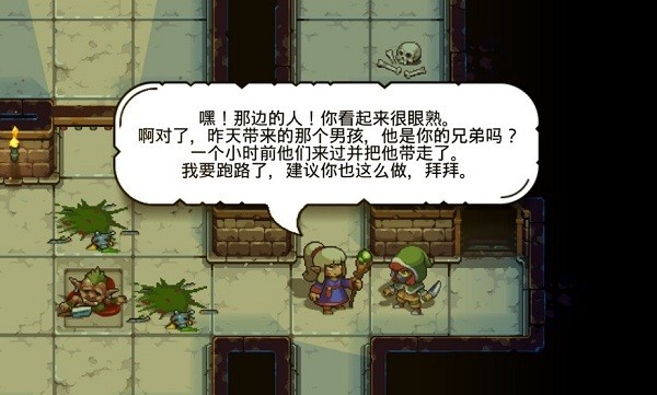 恐惧岩地牢游戏免费游戏