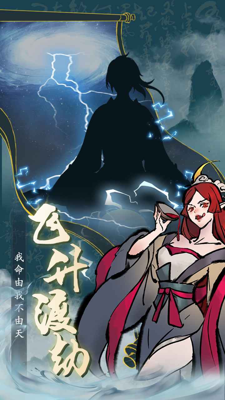 丹青绘卷游戏游戏