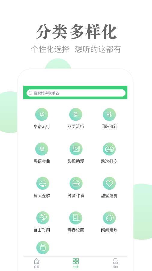 泡泡铃声APP