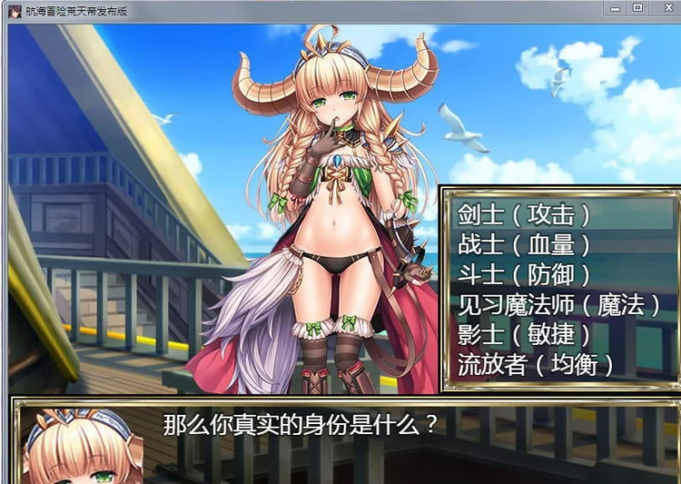 航海冒险1.5游戏