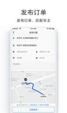 长途汽车票APP