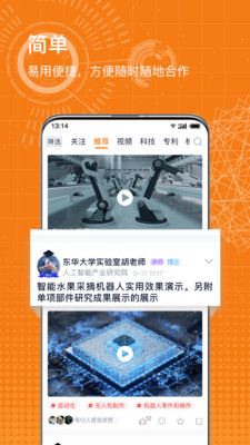 科企岛免费版APP