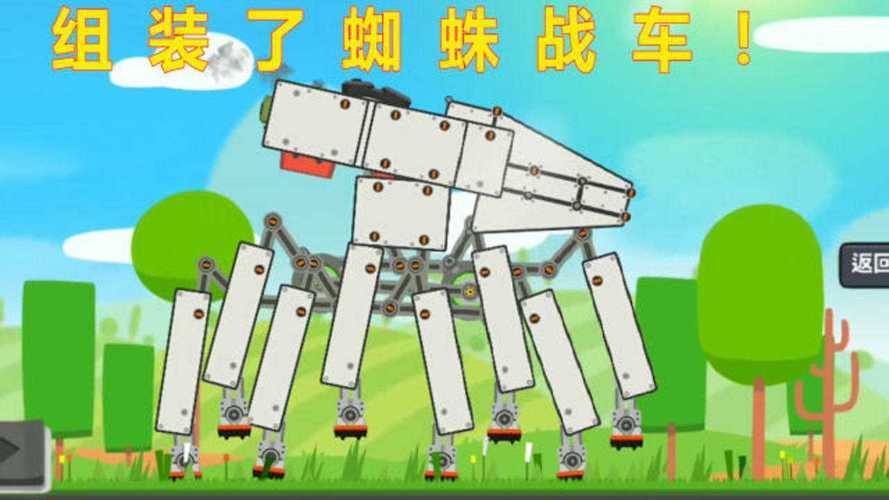 超级战车大作战ios游戏