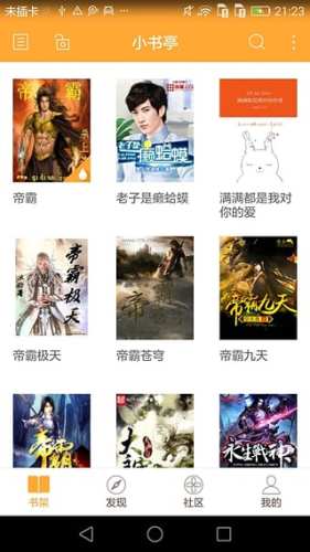 老版本小书亭APP