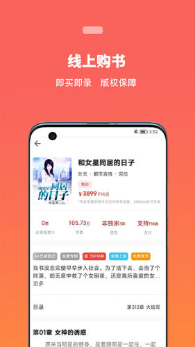 唐古小说APP