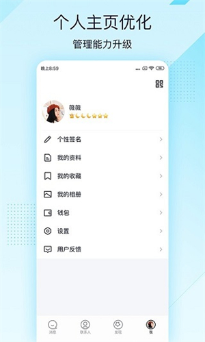 qq低配版手机版APP