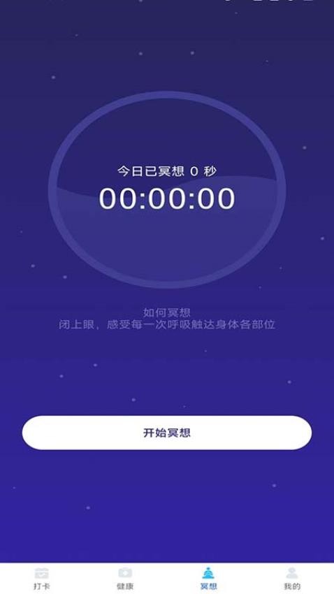 健康锦鲤计步软件APP