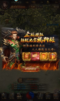 荣耀之怒传奇游戏游戏