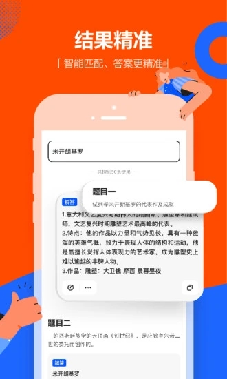 学小易1.5.6版本APP