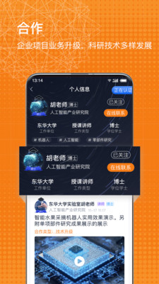 科企岛免费版APP