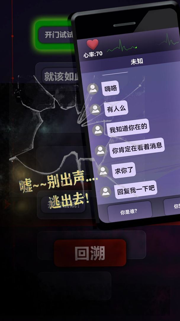 惊吓来电游戏游戏