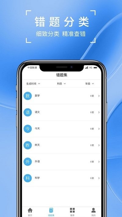 巧学宝APP