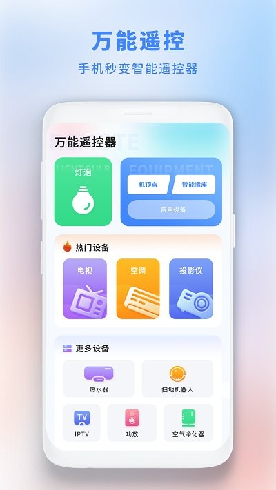 垃圾极速清理管家APP