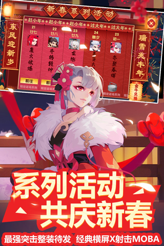 小小突击队腾讯版游戏