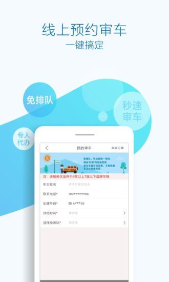 优驾行easyAPP
