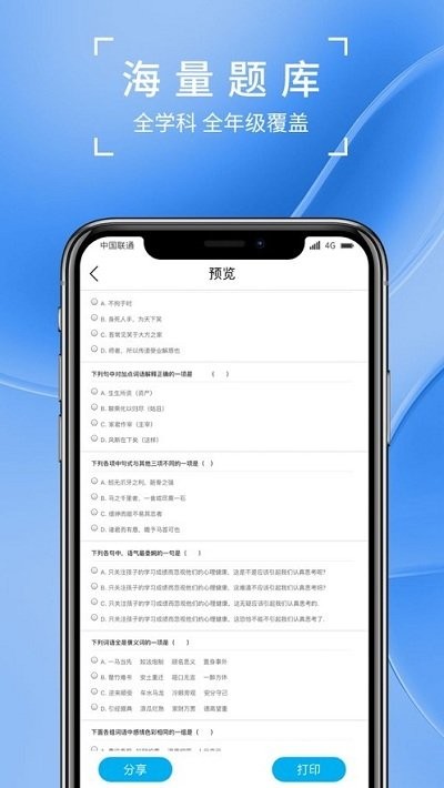 巧学宝APP