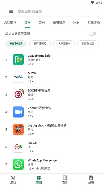 googleplayapp官方版APP
