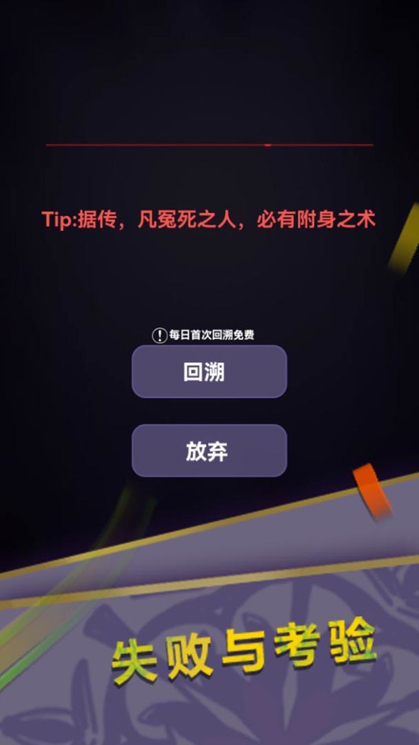 惊吓来电游戏游戏