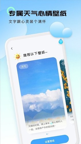 极简天气手机版APP