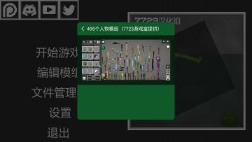 甜瓜游乐场14.4游戏