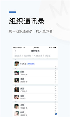 宿慧办APP