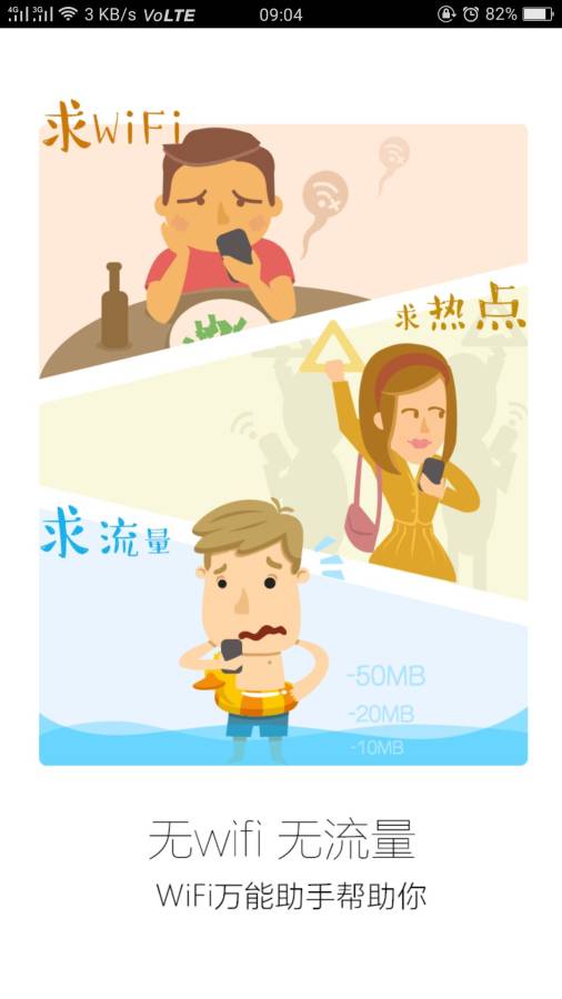 必虎app免费版APP