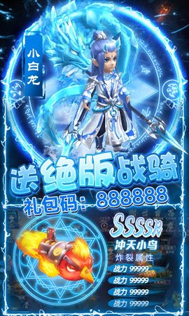 大圣外传游戏