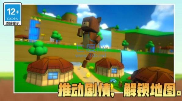 冒险新世界3d游戏