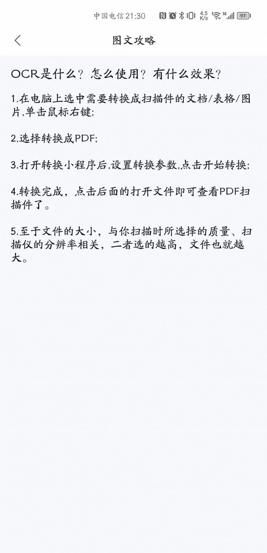贝壳pdf软件APP
