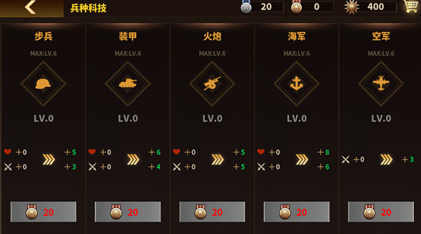 将军的荣耀3钢铁命令游戏