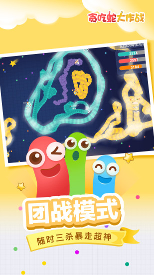 贪吃蛇游戏