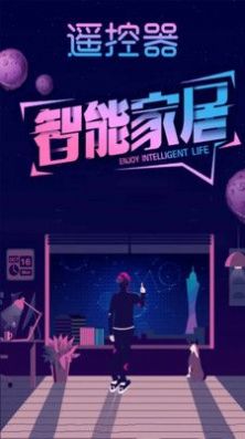 手机开空调遥控器APP